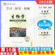 （官方直營-京東配送）可選2025秋學習探究診斷七年級上冊第16版下冊第15版語文數(shù)學英語生物地理歷史政治全套7本北京西城區(qū)學探診 七年級上冊生物第16版