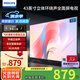 飛利浦（PHILIPS）43英寸全高清智慧屏 老人臥室小屏投屏電視 網(wǎng)絡(luò)智能投屏液晶平板電視機(jī) 43PFF6309/T3以舊換新 43英寸