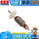 東成 角磨機(jī)轉(zhuǎn)子大全原廠配件全銅線電機(jī)配件轉(zhuǎn)子定子 DSM820-100轉(zhuǎn)子