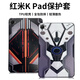 帕米彤紅米Kpad保護套Redmi K Pad保護殼8.8英寸小米平板保護殼2025款皮套散熱電競游戲全包防摔硅膠軟殼 【白色機甲 】單后殼 紅米K Pad (8.8英寸）