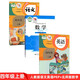 全新正版人教版部編版小學(xué)4四年級上冊語文+英語PEP+北師大版數(shù)學(xué)全套3本教材教科書 4上語數(shù)英全套書