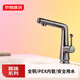 京物水龍頭全銅可升降抽拉式衛(wèi)生間PEX內(nèi)管龍頭冷熱面盆浴室柜龍頭 E款小叮當(dāng)槍灰【59銅+陶瓷閥芯】 配60cm冷熱304進(jìn)水管