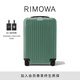 RIMOWA日默瓦Essential Lite21寸行李箱旅行箱登機(jī)箱 玉石綠 21寸 【適合3-5天短途旅行】