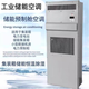 沃維諦名諾儲(chǔ)能機(jī)柜MN系列空調(diào)箱式變電站集裝箱電力預(yù)制倉(cāng)恒溫空調(diào) 戶外側(cè)裝2000W (220V)