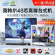 GPAM128G內(nèi)存酷睿i9升36核電競(jìng)臺(tái)式機(jī)電腦4060電競(jìng)主機(jī)吃雞獨(dú)顯辦公組裝大額補(bǔ)貼家用游戲水冷電腦整機(jī) 主機(jī)+27英寸護(hù)眼高刷顯示器 D：i9級(jí)32芯8G獨(dú)顯/64G+1T/暢玩6A