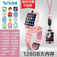 小米手機通用5G通智能兒童電話(huà)手表視頻通話(huà)定位多功能防水小學(xué)生 5G粉色旋轉雙攝+視頻通話(huà)+APP下載+零錢(qián)支付1