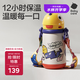 babycare兒童保溫杯大寶寶學(xué)飲吸管水杯水壺霸王龍不銹鋼保溫杯上學(xué)450ml