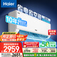 海爾（Haier）凈省電兩匹大掛機一級能效節(jié)能省電客廳臥室壁掛式空調(diào) KFR-48GW/E1-1家電國家補貼20%以舊換新