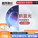 明月鏡片 1.71防藍(lán)光眼鏡護(hù)眼減少輻射超薄配鏡高清定制近視眼鏡片2片 1.71（特?。?現(xiàn)片非球面