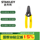 史丹利（STANLEY）帶刃口剝線(xiàn)鉗6寸0.6-2.6mm 84-475-22