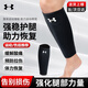 安德瑪（Under Armour）護腿運動護膝籃球護具男女防護健身訓(xùn)練跑步足球壓縮護小腿襪套