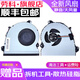 勞科（LAOKE） 華碩FX53V FX53VD風(fēng)扇KX53VE ZX53VD筆記本GL553VD FX53V風(fēng)扇
