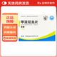 [雙燕牌] 甲潑尼龍片 4mg*24片/盒 5盒裝
