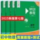 【2025新版】初中物理競賽教程+能力測試小綠本綠皮書(shū)七八九789年級初二初三第七7版奧賽培優(yōu)教材初中知識要點(diǎn)例題講解競賽演練教程華東師范大學(xué)出版社 全套4冊