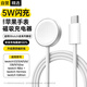 科沃【5W閃充】適用于蘋果手表充電器無線磁吸底座magsafe快充線apple iwatchS10/9/8/7/6/5/4/Ultra
