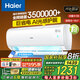 海爾（Haier）【國家補貼20%】掛機空調(diào)大1匹1.5匹一級能效變頻冷暖自清潔客廳臥室壁掛式空調(diào) 大1匹 一級能效 變頻冷暖丨光感送風(fēng)