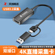 天創(chuàng)恒達天創(chuàng)恒達UB200 PRO 4K視頻采集卡hdmi視頻會議游戲直播網(wǎng)課采集棒