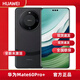 華為【全新未激活】mate60pro+  衛(wèi)星通話 玄武架構(gòu)旗艦手機(jī)MATE60PRO 硯黑 【mate60pro+】 16GB+512GB 官方標(biāo)配 全新未激活