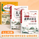 2025版七年級(jí)語(yǔ)文字帖上冊(cè)下冊(cè)同步人教版初中生八九專用初一鋼筆寫(xiě)字臨摹小升初中學(xué)生硬筆正楷書(shū)法每日一練貼描紅鋼筆練習(xí)練字本 【七上】語(yǔ)文同步字帖+文言文全解+古詩(shī)文138篇