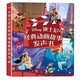 迪士尼經(jīng)典動(dòng)畫(huà)帶你學(xué)英文手指點(diǎn)讀發(fā)聲書(shū) 嬰幼兒童益智早教啟蒙 26個(gè)字母音標學(xué)習和英文兒歌跟唱經(jīng)典動(dòng)畫(huà)《瘋狂動(dòng)物城》《冰雪奇緣》《白雪公主》等故事音頻