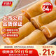 千味央廚豆沙春卷260g*2袋+素餡春卷260g*2袋64個早餐食品油炸半成品