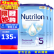 牛欄原裝進(jìn)口諾優(yōu)能荷蘭版 (Nutrilon) 荷蘭牛欄兒童配方奶粉5段 (適合24個(gè)月以上)800gX3罐裝