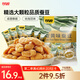 甘源蟹黃味蠶豆休閑零食堅果炒貨特產(chǎn)風(fēng)味小吃食品蠶豆瓣量販大包500g