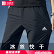 阿迪達斯 （adidas）褲子男褲 25夏季新款跑步健身運動褲梭織快干透氣休閑冰絲長褲男 經(jīng)典款/拉鏈口袋/梭織速干/主推 XL 180-185cm/170-180斤