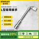 史丹利（STANLEY）L型套筒扳手煙斗型扳手彎頭穿孔套筒扳手鉻釩鋼 12mm 13-374-23