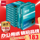 得力（deli）珊瑚海A4打印紙 70g500張*10包一箱 雙面復(fù)印紙 企業(yè)采購優(yōu)選 整箱5000張7363