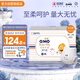 奇莫Q-MO皇家至柔拉拉褲XXXXL48片(20kg以上)電商裝加大彈力褲超能吸