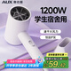 奧克斯（AUX）電吹風(fēng)機(jī)宿舍用學(xué)生小功率1200W速干家用負(fù)離子護(hù)發(fā)款電風(fēng)筒吹風(fēng)筒電風(fēng)筒便攜大風(fēng)力速干低音 白色-1200W宿舍可用 上學(xué)期間壞了免費(fèi)換新只換不修送運(yùn)費(fèi)險