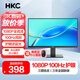HKC 24.5英寸顯示器100Hz高刷1080P全高清畫質(zhì)99%sRGB廣色域微邊框愛眼低藍(lán)光家用辦公電腦顯示屏 24.5英寸/100Hz/1080P全高清