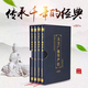 16開(kāi)精裝華嚴(yán)經(jīng)硬殼紙布面大方廣佛華嚴(yán)經(jīng)橫排簡(jiǎn)體大字注音華嚴(yán)經(jīng)