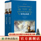 基督山伯爵（上下）（經(jīng)典譯林）（精彩流暢堪比武俠小說的世界名著，大仲馬代表作，鄭克魯譯本）