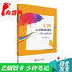 【正版舊書(shū) 少量筆記】大學(xué)生心理健康教育:積極心理學(xué)的運用譚華玉,馬利軍華南理工大學(xué)出版社978