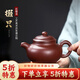 藏壺天下宜興名家純手工原礦紫砂壺小容量中式茶具一人用泡茶壺 掇只壺 200ml