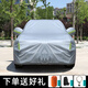 TULX路虎攬勝發(fā)現(xiàn)運動神行星脈極光衛(wèi)士車衣車罩防曬防雨隔熱遮陽全罩 灰色[全新升級超強防曬抗老化不 路虎發(fā)現(xiàn)運動版