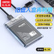 優(yōu)越者 移動硬盤盒2.5英寸SATA串口USB3.0 機械SSD固態(tài)硬盤殼筆記本電腦手機外置存儲盒子 USB3.0【透明款】 S103AWH