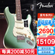 FENDER芬達(dá)電吉他美專2代II系列ST琴體美產(chǎn)進(jìn)口芬德美芬電琴 0113900718【玫瑰木-沖浪綠】
