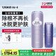 Ulike Air4藍(lán)寶石冰點(diǎn)脫毛儀身體男士脫毛送女生禮物美容儀