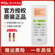 TCL空調遙控器GYKQ-47原裝34 46 49 86 89 52gykq-58(JY)58(02)58(03)通用大1/1.5匹/2P/3匹掛機柜機 TCL空調遙控器GYKQ-52