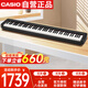卡西歐（CASIO）電鋼琴CDPS110黑色88鍵重錘數(shù)碼電子鋼琴時(shí)尚輕薄便攜單機(jī)款
