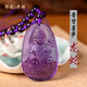 郎凱丹頓紫水晶吊墜本命佛觀音男十二生肖屬馬大勢(shì)至文殊菩薩女項(xiàng)鏈護(hù)身符 屬龍蛇普賢菩薩-配珠鏈