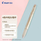 百樂(lè )（PILOT）4色咔拉頭筆殼COLETO多功能筆筆桿 創(chuàng  )意繪畫(huà)按動(dòng)空筆殼LHKCG20C 珍珠白