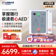 久心醫(yī)療aed全半自動體外除顫儀器車載家用便攜式急救AED醫(yī)用公共布防 【無贈品性價比首選】久心iAED-M1