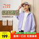 安踏兒童外套女大童裝2025年春季新款連帽防風(fēng)針織運(yùn)動(dòng)上衣休閑外套 陀螺紫/輕漫紫-4 150 cm