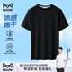 貓人冰絲涼感透氣網(wǎng)眼短袖t恤男士夏季純色運動(dòng)半袖上衣服裝薄款 黑色【涼感透爽】 4XL 【180-200斤合身】