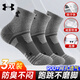 安德瑪（Under Armour）襪子【3雙】籃羽毛球運動(dòng)襪男女跑步中筒薄款防臭毛巾短棉襪