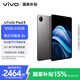 vivo  Pad3 12GB+512GB 寒星灰 第三代驍龍8s 12.1英寸2.8K護(hù)眼原色屏10000mAh大電池vivopad3國(guó)家補(bǔ)貼